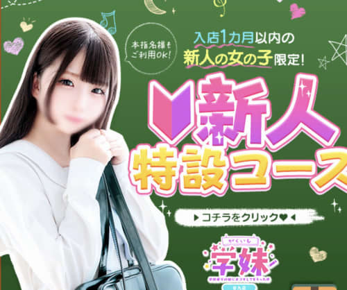 学妹