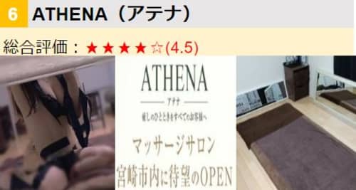 ATHENA/女の子・店内