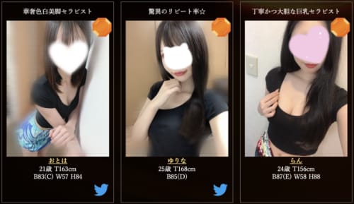 SPA隠れ家の抜き情報!