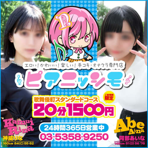 ピアニッシモ
