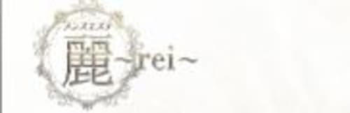 麗~rei~お店ロゴ