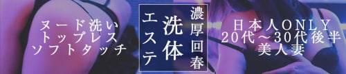 口コミ風俗情報局