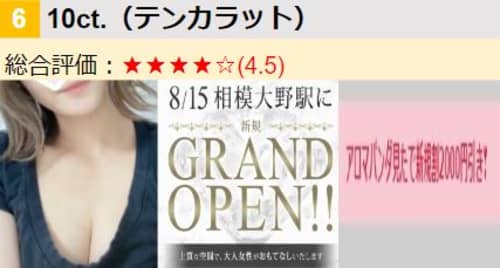 10ct./女の子・クーポン
