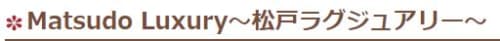 Matsudo LUXURY(松戸ラグジュアリー)