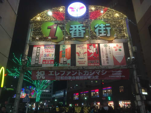 赤羽