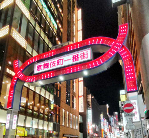 新宿