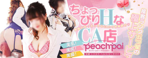 PeachPai(ピーチパイ)_ロゴ