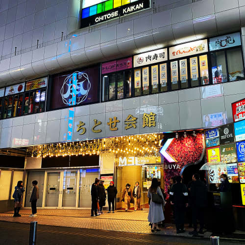 渋谷肉横丁