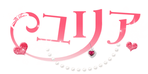 ユリア