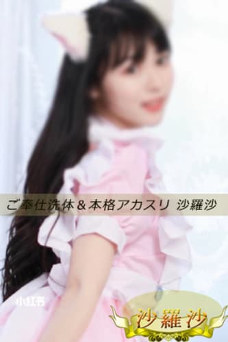 沙羅沙