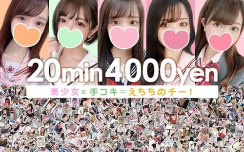 五反田・ハートショコラ
