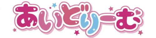 あいどりーむ