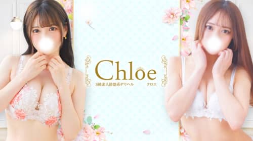 Chloe