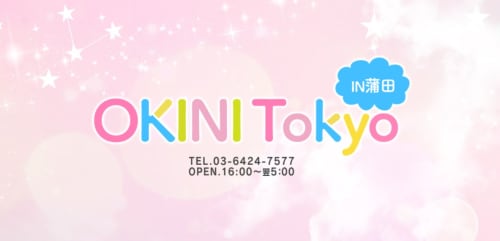 OKINI Tokyo in 蒲田