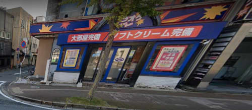 カラオケBanban秋田店