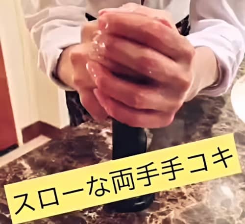 ガマン汁天国手コキ百華店