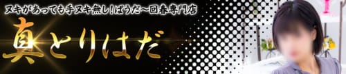 口コミ風俗情報局