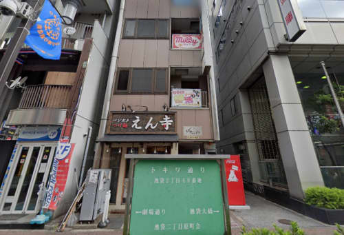 行き方