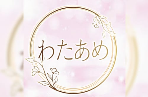 わたあめ