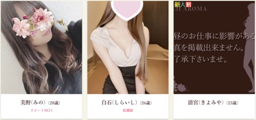 リッチアロマ 名古屋栄店