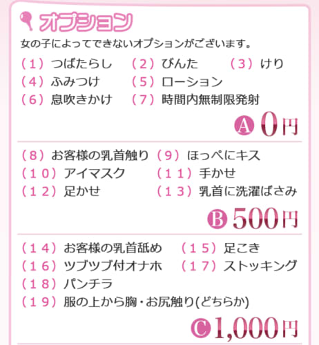 エンジェルハンズ
