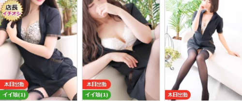 口コミ風俗情報局