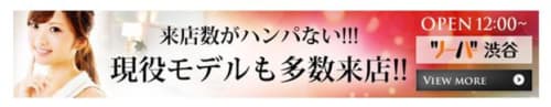 ツーバー渋谷_イメージ1