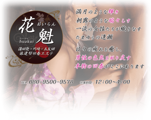 口コミ風俗情報局