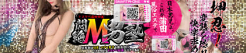 口コミ風俗情報局