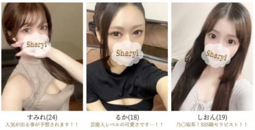 Sheryl 三宮https://kobe-sheryl.com/