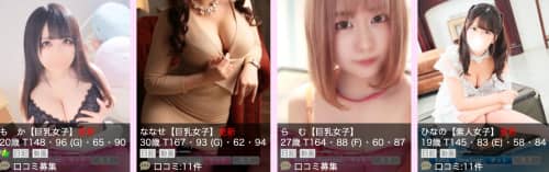 在籍女性