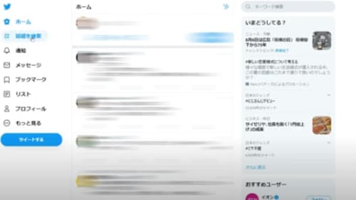 ツイッター検索