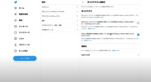 ツイッター
