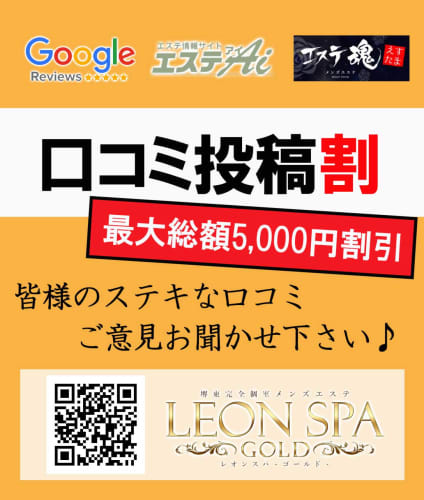 レオンスパゴールド 堺東