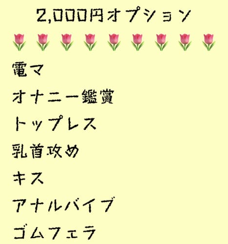 しろパラ
