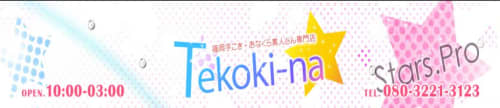 口コミ風俗情報局