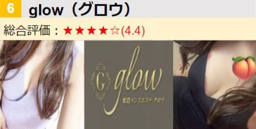 glow/女の子・ロゴ