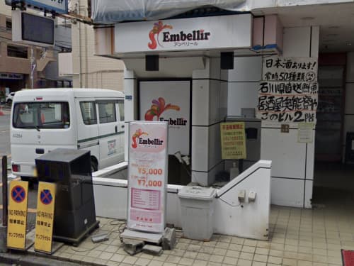 Embellir(アンベリール)