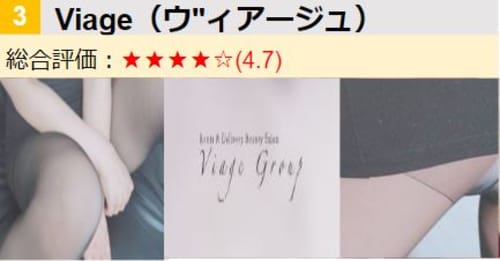 Viage/ロゴ・女の子