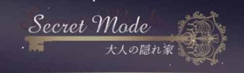 Secret Modeロゴ