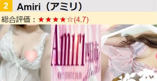 Amiri/ロゴ・女の子