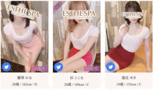 Esthe Spa 目黒