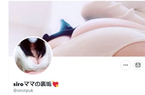 siroママの裏垢💘