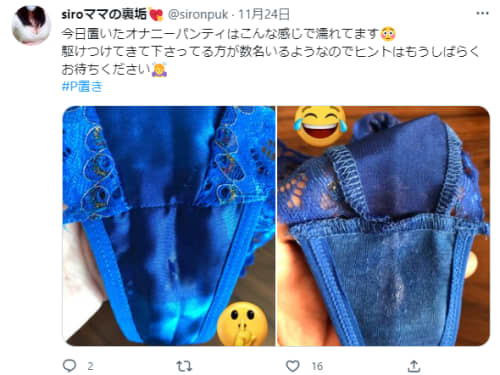 siroママの裏垢