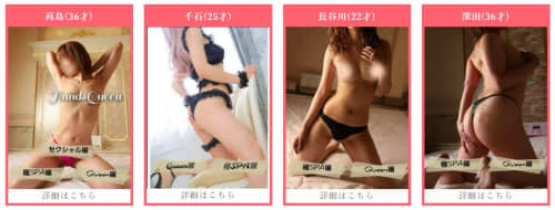 Hand´s Queen_女性一覧