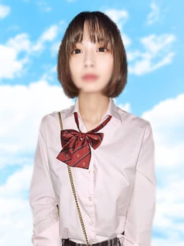 すぐ彼女