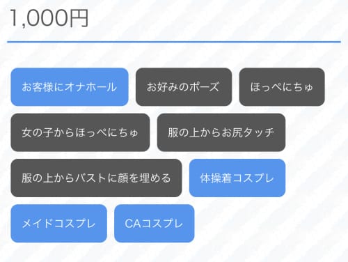 横浜JKプレイ