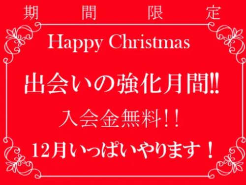フェイス_入会金無料