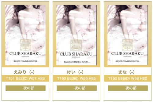 club写楽