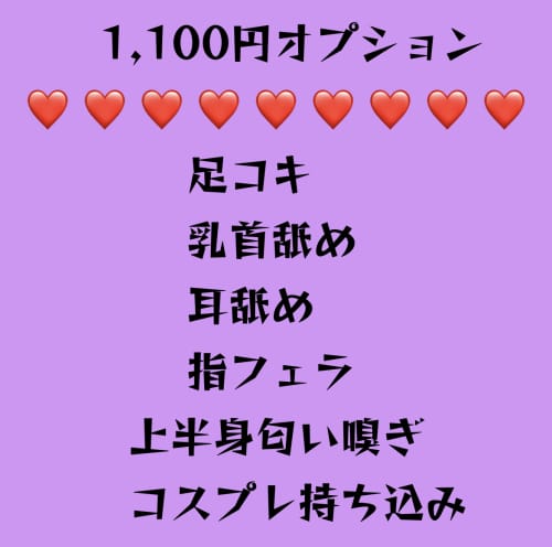 オプション